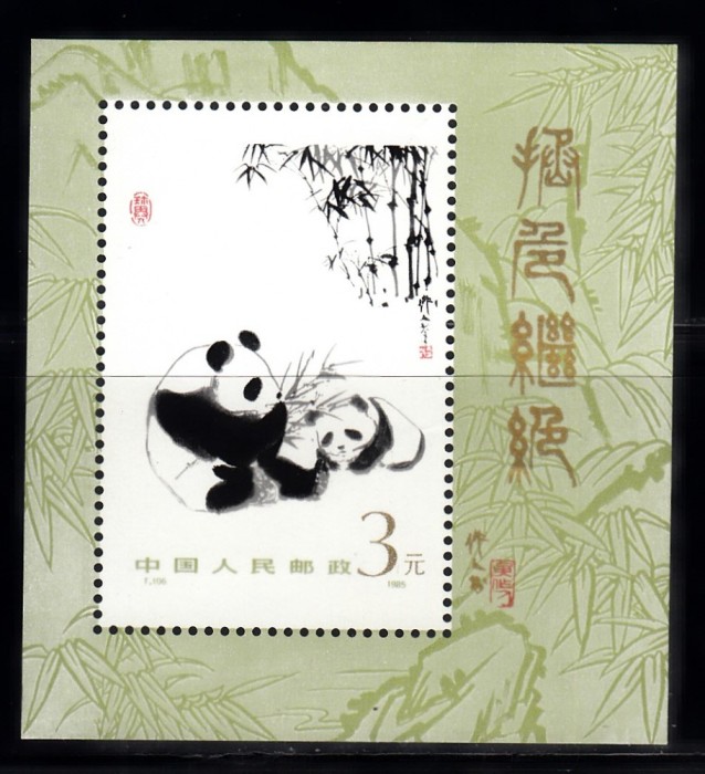 A10 S1 11 - Timbre foarte vechi - China - Ursul Panda gigant - colita - 1985