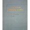 Nicolae Filipovici - Dictionar spaniol-roman (editia 1964)