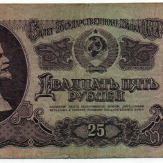 Bancnotă 25 ruble - Rusia, 1961