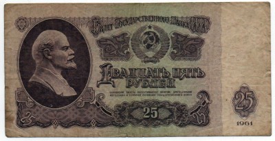 Bancnotă 25 ruble - Rusia, 1961 foto