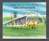 Romania.1991 Expozitia filatelica BALCANFILA-Bl. ZR.865, Nestampilat