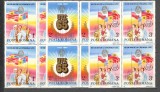 Romania.1987 65 ani utc bloc 4 ZR.794, Nestampilat