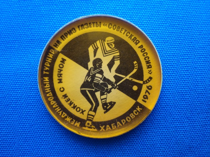 INSIGNA HOCHEI PE GHIATA-RUSIA
