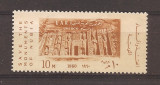 UAR (Egipt) 1960 - Salvați monumentele Nubiei, MNH, Nestampilat