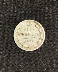 Moneda 15 copeici 1864 Rusia argint