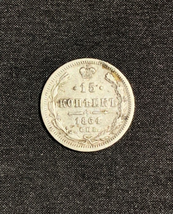 Moneda 15 copeici 1864 Rusia argint