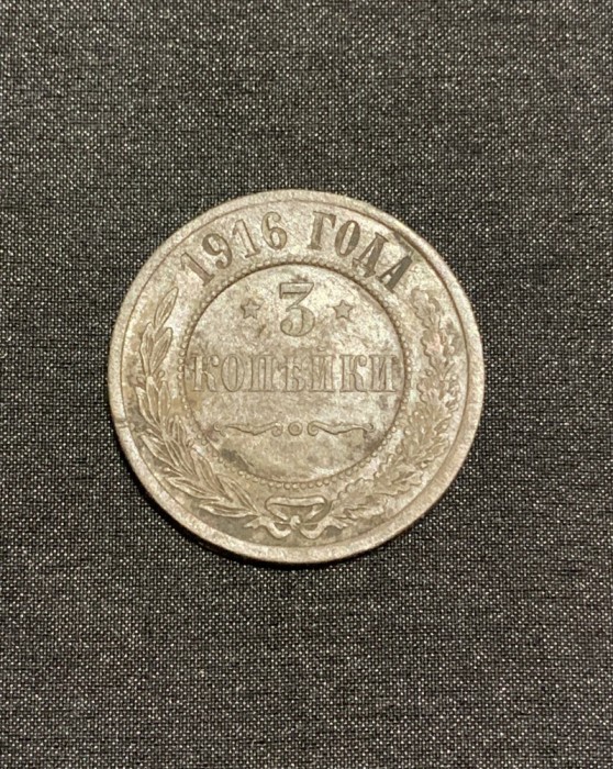 Moneda 3 copeici 1916 Rusia