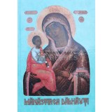 Mănăstirea Dalhauti - &icirc;ntre adevăr și legenda - 2017 - Emanuela Enea ($M80)