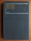 Goethe - Opere. Poezia volumul 1 (1984, editie cartonata)