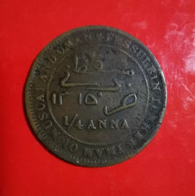 SV * Muscat &amp;amp; Oman 1/4 ANNA 1897 / AH1315 foto