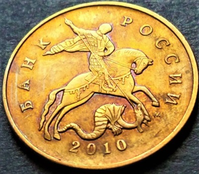 Moneda 50 COPEICI - RUSIA, anul 2010 *cod 3780 - Monetaria Moscova foto