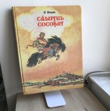 Carte Basm Povești Poezie, Carte de Copii - Căluțul Cocoșat - P. Erșov