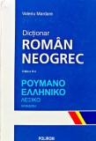 Cumpara ieftin Dictionar roman-neogrec - 2009 - Valeriu Mardare (B340)