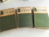 PLUTARH, VIETI PARALELE VOL.I-II-III EDITURA STIINTIFICA 1960-&#039;63-&#039;66