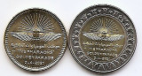 Egipt Set 2B - 50 Piastres, 1 Pound 2021 (Parada Faraonilor) UNC !!!, Africa