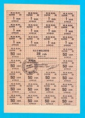 Moldova (p#A15) 20 Ruble 1992 aUNC+ &amp;#039;Cartela Consumatorului&amp;#039; serie: Aprilie foto