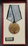 Medalia Meritul militar clasa I RPR cu bareta