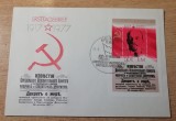 B14 - FDCS - Germania - Revolutia din octombrie - 60 ani - 1977 - colita, Europa, Istorie