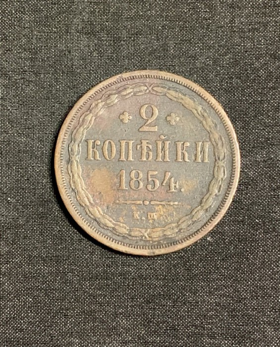 Moneda 2 copeici 1854 Rusia
