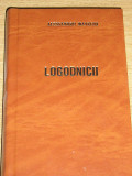 Myh 723 - Logodnicii - Al. Manzoni - ed 1966