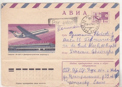 bnk ip URSS 1975 - aviatie - Yak-40 - circulat spre Romania foto