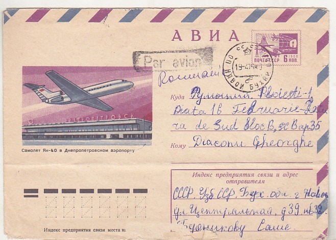 bnk ip URSS 1975 - aviatie - Yak-40 - circulat spre Romania