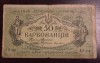 Bancnota - Ucraina - 50 Karbovantsiv
