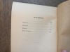 APOLOGIA LUI TERTULIAN 1936 * * * * Crestinism, GREACA,