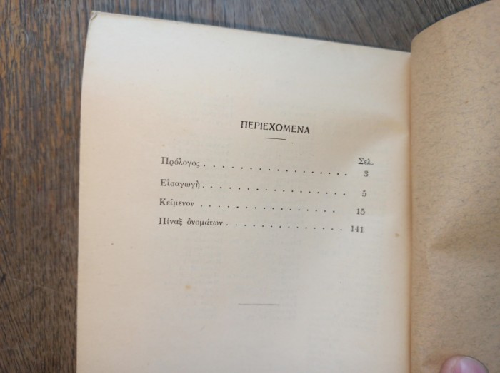 APOLOGIA LUI TERTULIAN 1936 * * * * Crestinism, GREACA,
