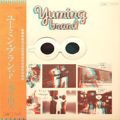 Vinil &amp;quot;Japan Press&amp;quot; 荒井由実 &amp;ndash; Yuming Brand (VG+) foto