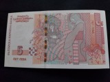 Bulgaria 2020 - bancnota 5 leva UNC