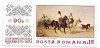 Romania (444) - Ziua marcii postale romanesti, 1972, serie neobliterata, Arta, Nestampilat