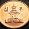 Moneda exotica 10 WON - COREEA de SUD, anul 2013 * cod 4996