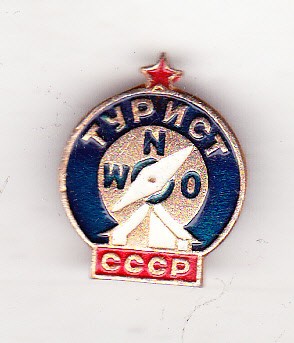 bnk ins URSS - Insigna Turist foto