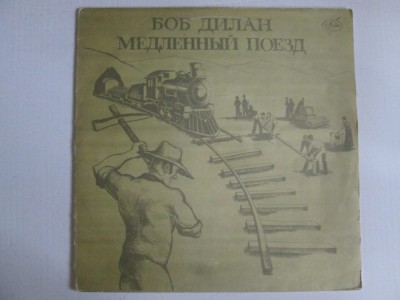 Rar! Disc vinil 12&amp;#039;&amp;#039; Bob Dylan,albumul:Slow Traing Coming-Rusia 1991 ed.limitată foto