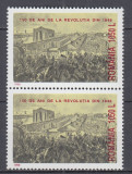 ROMANIA 1998 LP 1462 -150 ANI DE LA REVOLUTIA DIN 1848 PERECHE MNH, Nestampilat