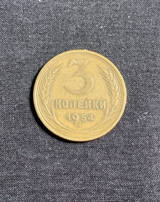 Moneda 3 copeici 1954 CCCP Rusia