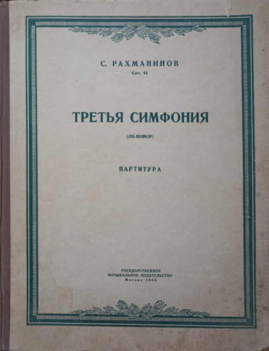 PARTITURA SIMFONIA A TREIA IN LA-MINOR-S. RAHMANINOV