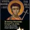 Sf&acirc;ntul Mucenic Ioan Valahul sau Curățenia mărturisitoare