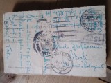 Ilustrata Posta de Front (feldpost) interbelica Pitesti