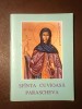 Sf&acirc;nta Cuvioasă Parascheva, ocrotitoarea Moldovei: Acatistul Cuvioasei Maicii Noastre Parascheva + Viața..., Carti crestinism