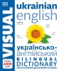 Ukrainian English Bilingual Visual Dictionary