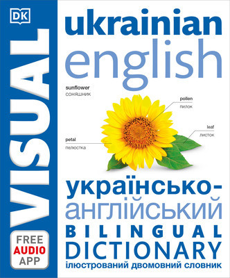 Ukrainian English Bilingual Visual Dictionary foto