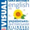 Ukrainian English Bilingual Visual Dictionary