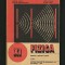FIZICĂ - MANUAL PENTRU CLASA A XI-A - EDITURA DIDACTICĂ, 1994 - ENESCU, PRODAN
