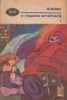 O tragedie americana, Vol. I - Theodore Dreiser, Minerva - Roman