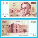 Israel (pick 47) 100 Sheqalim 1979 UNC; Ze'ev Jabotinsky
