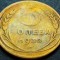 Moneda istorica 5 COPEICI - URSS / Rusia, anul 1930 * cod 2284