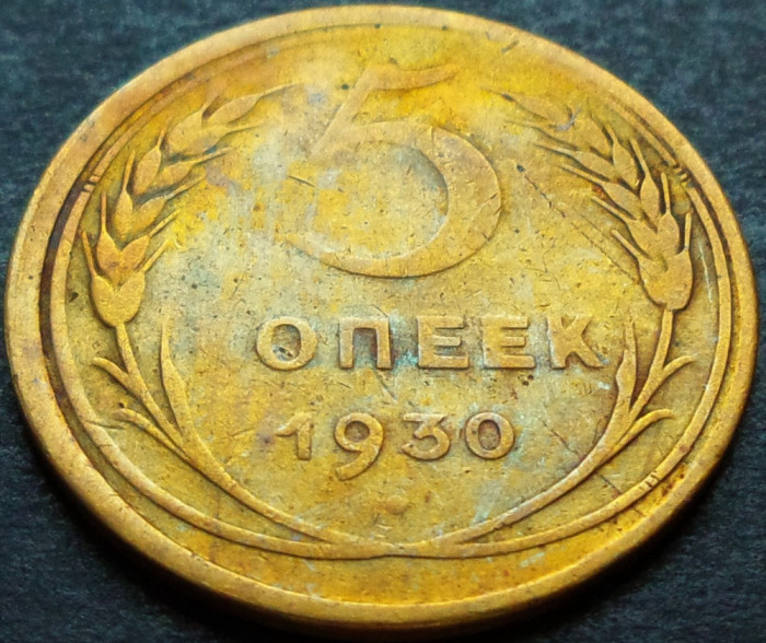 Moneda istorica 5 COPEICI - URSS / Rusia, anul 1930 * cod 2284