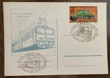 D11 - CPS - Carte postala straina necirculata - Ungaria 6 - 1975